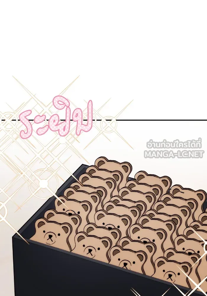 บุตรสาวของดยุกปีศาจ ตอนที่ 87 รูปที่ 12