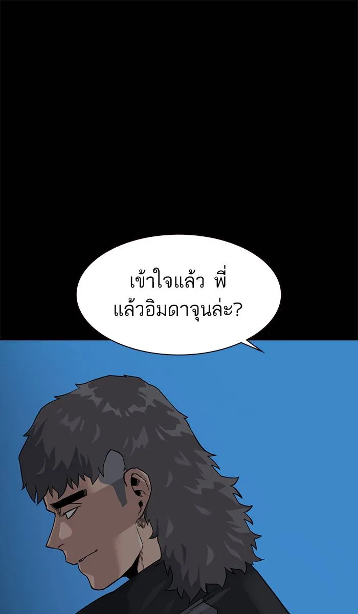 To not die ตอนที่ 40 รูปที่ 116