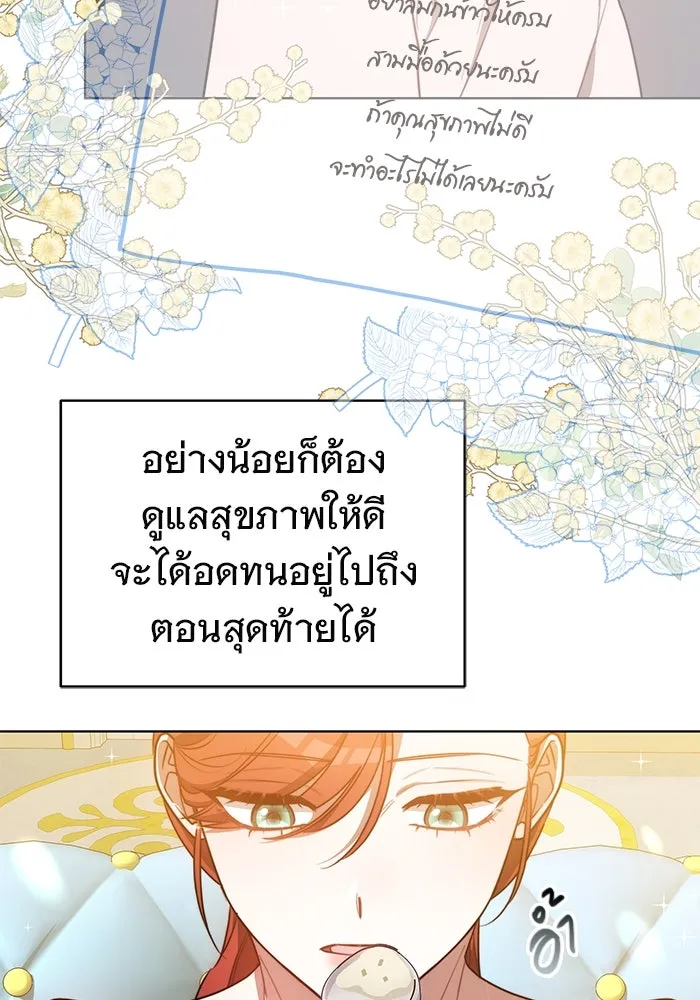เหตุผลที่ฉันนอกใจ ตอนที่ 13 รูปที่ 113