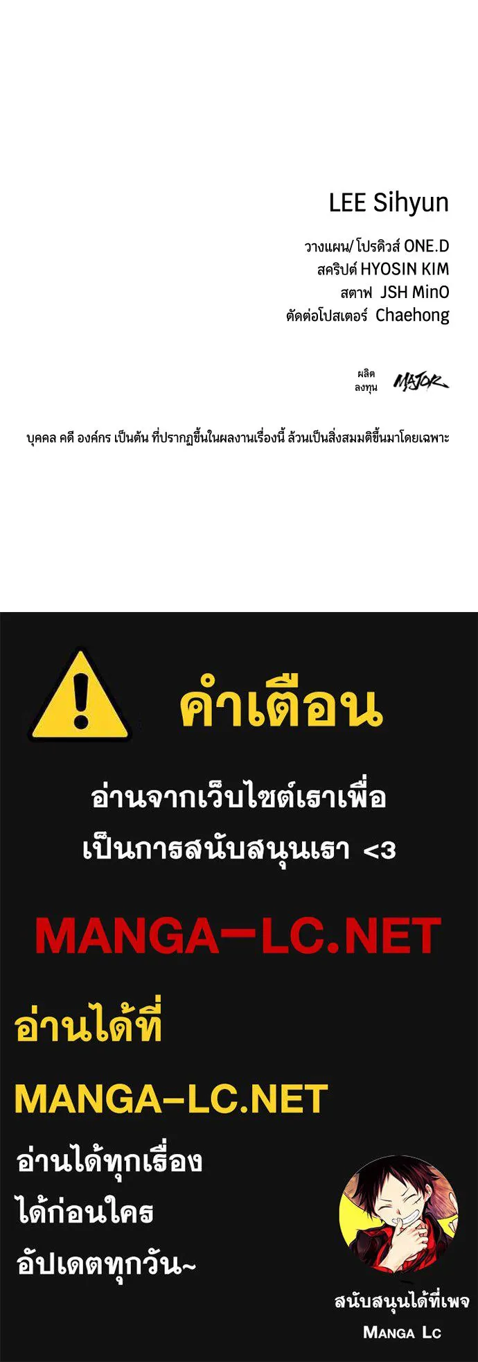มือพิพากษา ตอนที่ 63 รูปที่ 161