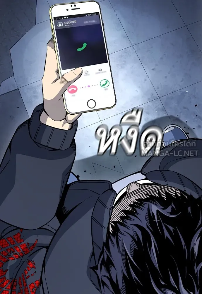 King Game ตอนที่ 105 ลืมไปพักใหญ่ รูปที่ 84