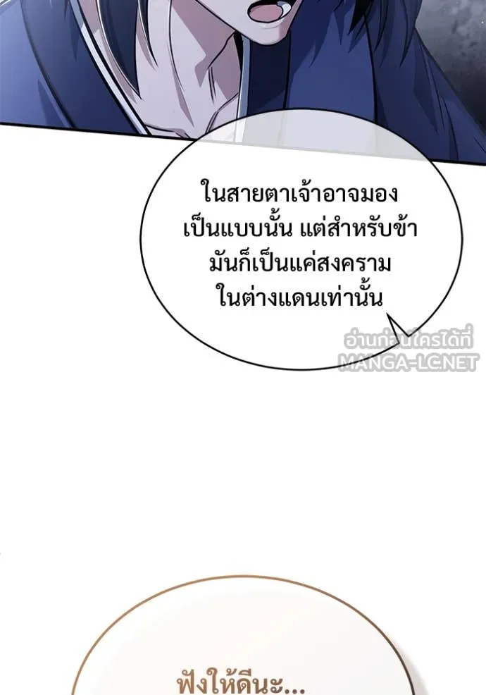 Regressor’s Life Aft ตอนที่ 87 รูปที่ 88