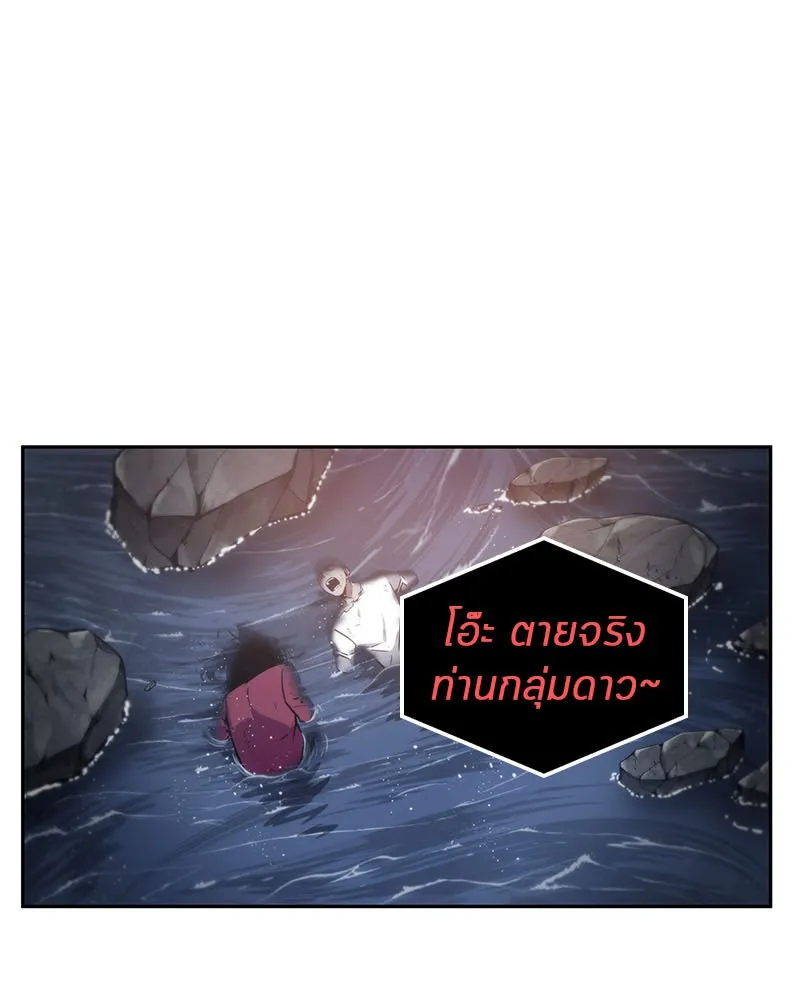 Omniscient Reader อ่านชะตาวันสิ้นโลก ตอนที่ 03 สัญญา (2) รูปที่ 67