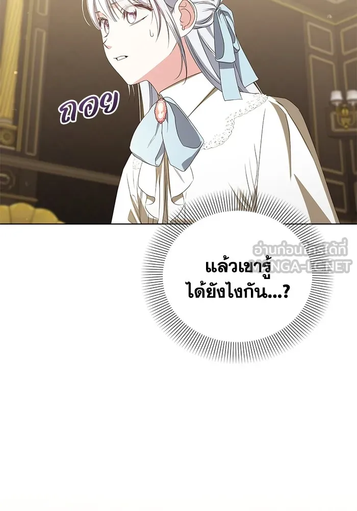 ชีวิตใหม่ในตระกูลมือสังหาร ตอนที่ 47 รูปที่ 15