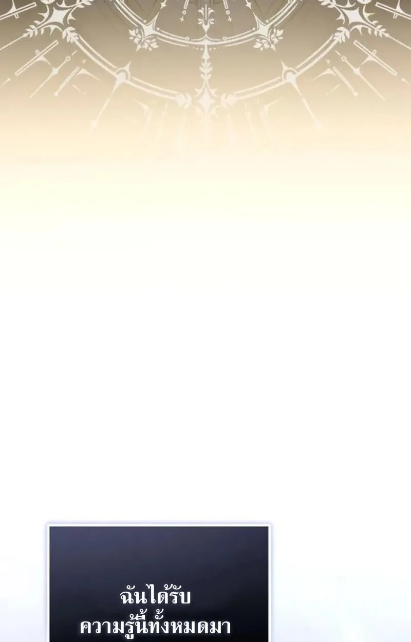 Raising Villains the Right Way ฉ_นกลายเป_นผ_สน_บสน_นของเหล_าต_วร_าย ตอนที่ ตอนที่ 7 รูปที่ 122