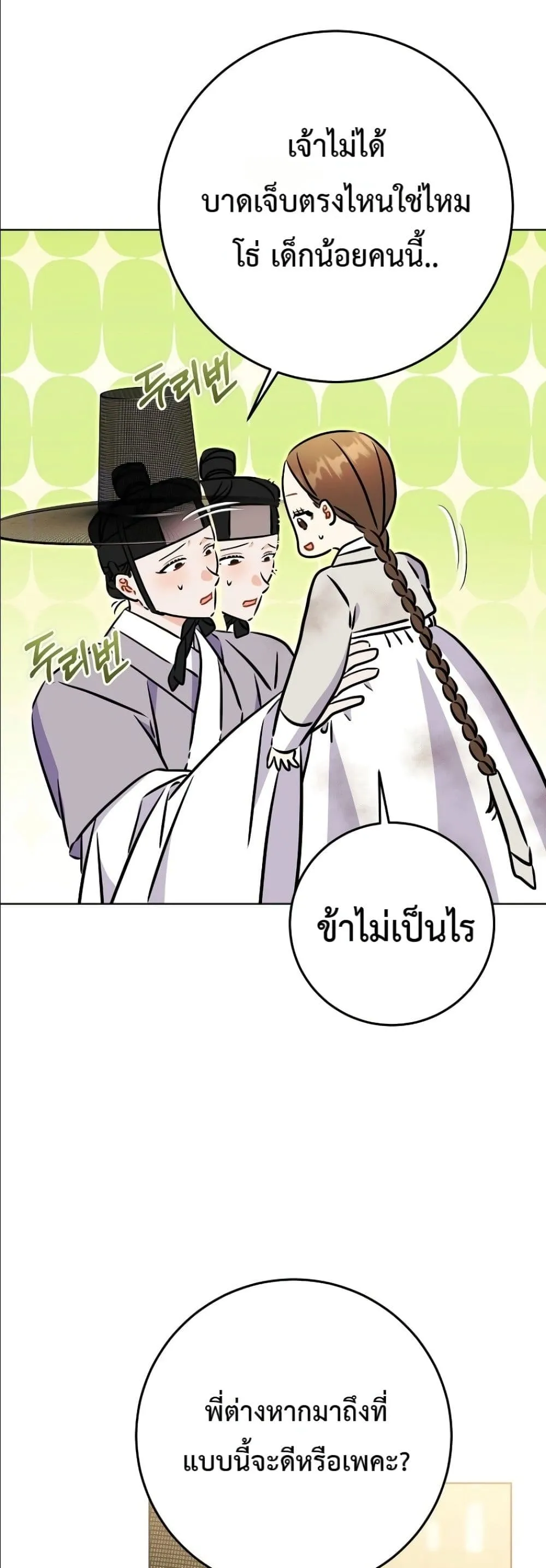 Manga-lc-com อ่านมังงะ อ่านการ์ตูน ออนไลน์ ฟรี The Princess’s Guide to a Perfect Life ตอนที่ 1 2 3 4 5 6 7 8 9 10 11 12 13 14 ฟรี ไม่มีโฆษณา Manga-lc - อ่าน มังงะ อ่าน การ์ตูน ออนไลน์ อ่านมังงะ ฟรี