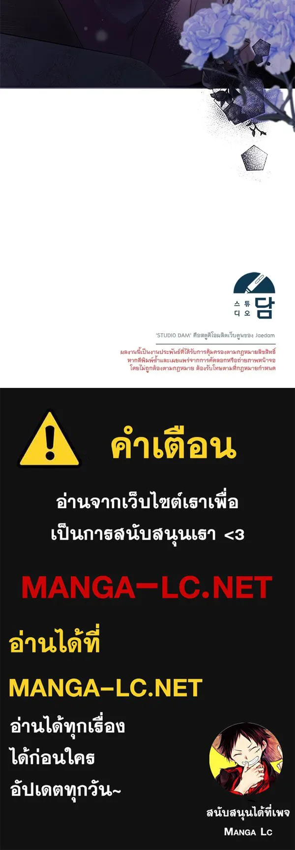 ชีวิตนี้เพื่อเธอ ตอนที่ 54 รูปที่ 133