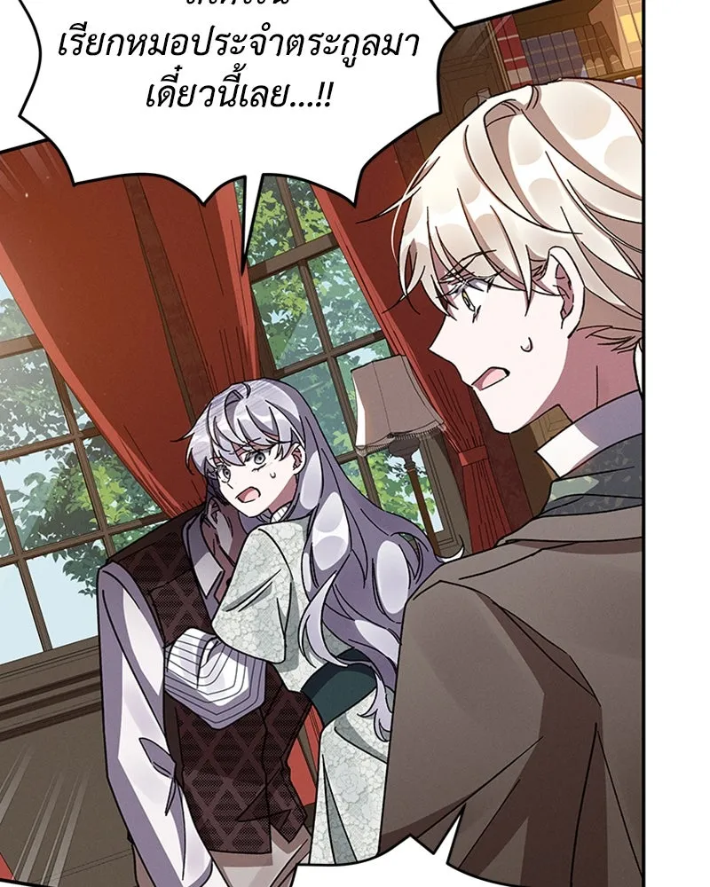 โอ้ ศัตรูที่รัก ตอนที่ 39 รูปที่ 26