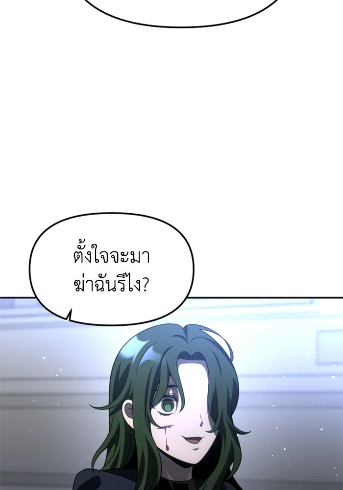 อดีตบอสหอคอย ตอนที่ 48 รูปที่ 49