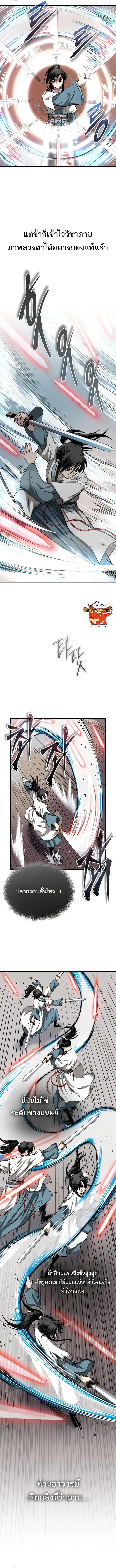 Manga-lc-com อ่านมังงะ อ่านการ์ตูน ออนไลน์ ฟรี Records of the Demonic Path’s Return ตอนที่ 1 2 3 4 5 6 7 8 9 10 11 12 13 14 ฟรี ไม่มีโฆษณา Manga-lc - อ่าน มังงะ อ่าน การ์ตูน ออนไลน์ อ่านมังงะ ฟรี