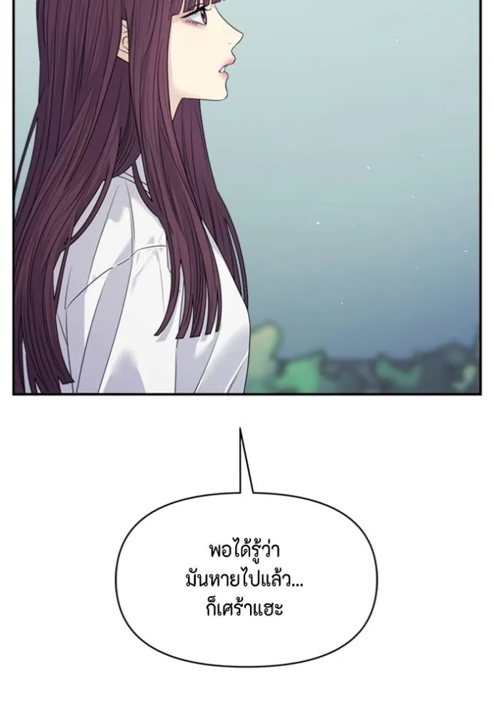 couple breaker ตอนที่ 76 รูปที่ 95