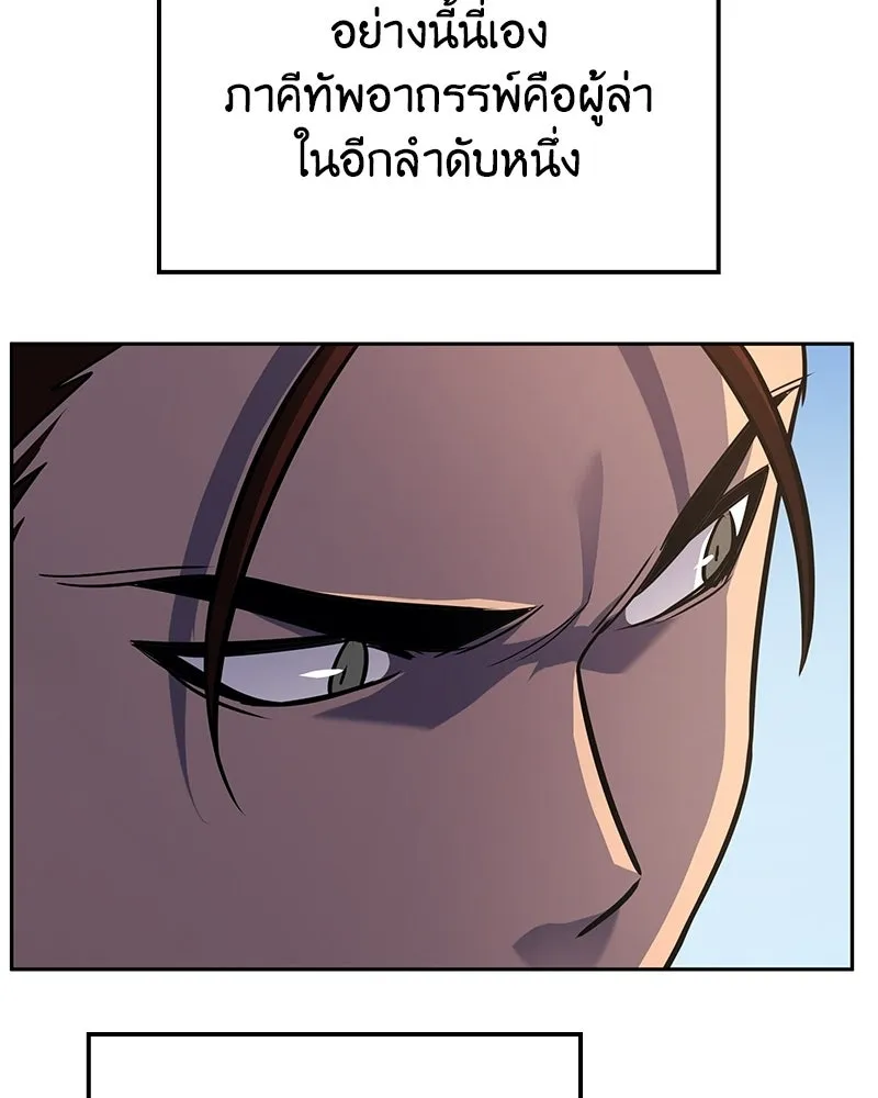 เกิดอีกทีเป็นว่าที่ประมุขลัทธิมาร ตอนที่ 136 รูปที่ 130