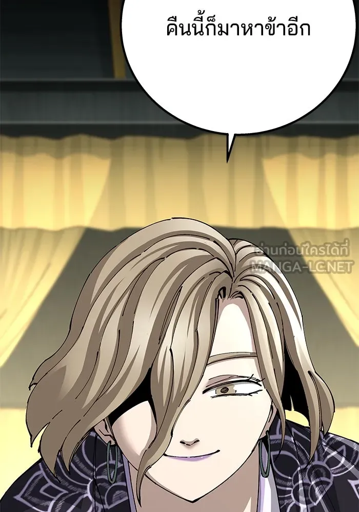 คุณปู่จอมยุทธกับหลานสาวสุดแกร่ง ตอนที่ 92 รูปที่ 102