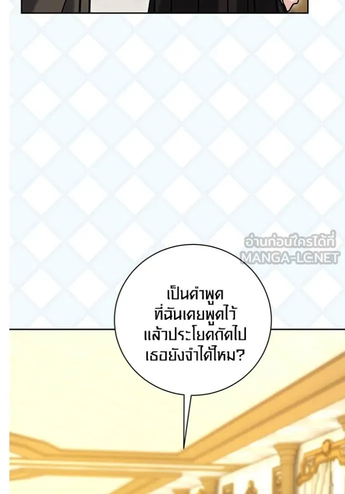 ออร่าดาราอัจฉริยะ ตอนที่ 60 รูปที่ 105