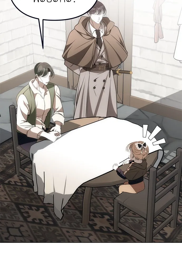 ยัยจิ๋วสมองแจ๋ว ตอนที่ 20 รูปที่ 50