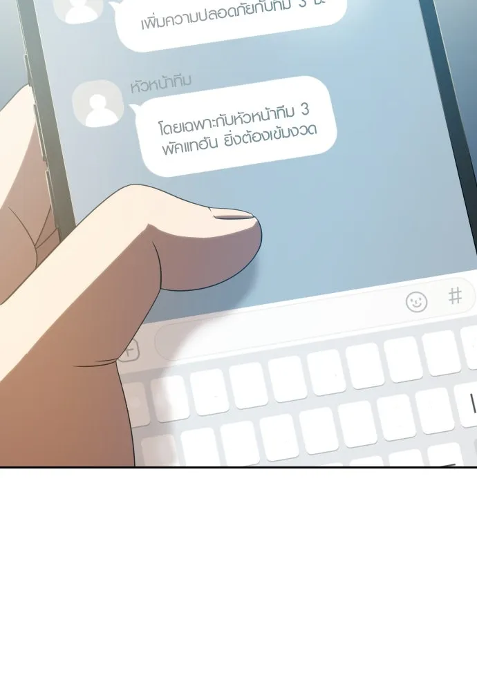 นักรบแช่แข็ง ตอนที่ 20 รูปที่ 31