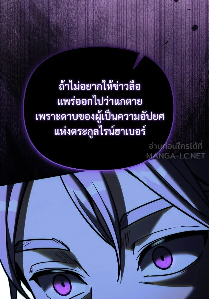 อัศวินดำล่าท้าเวลา ตอนที่ 58 รูปที่ 36