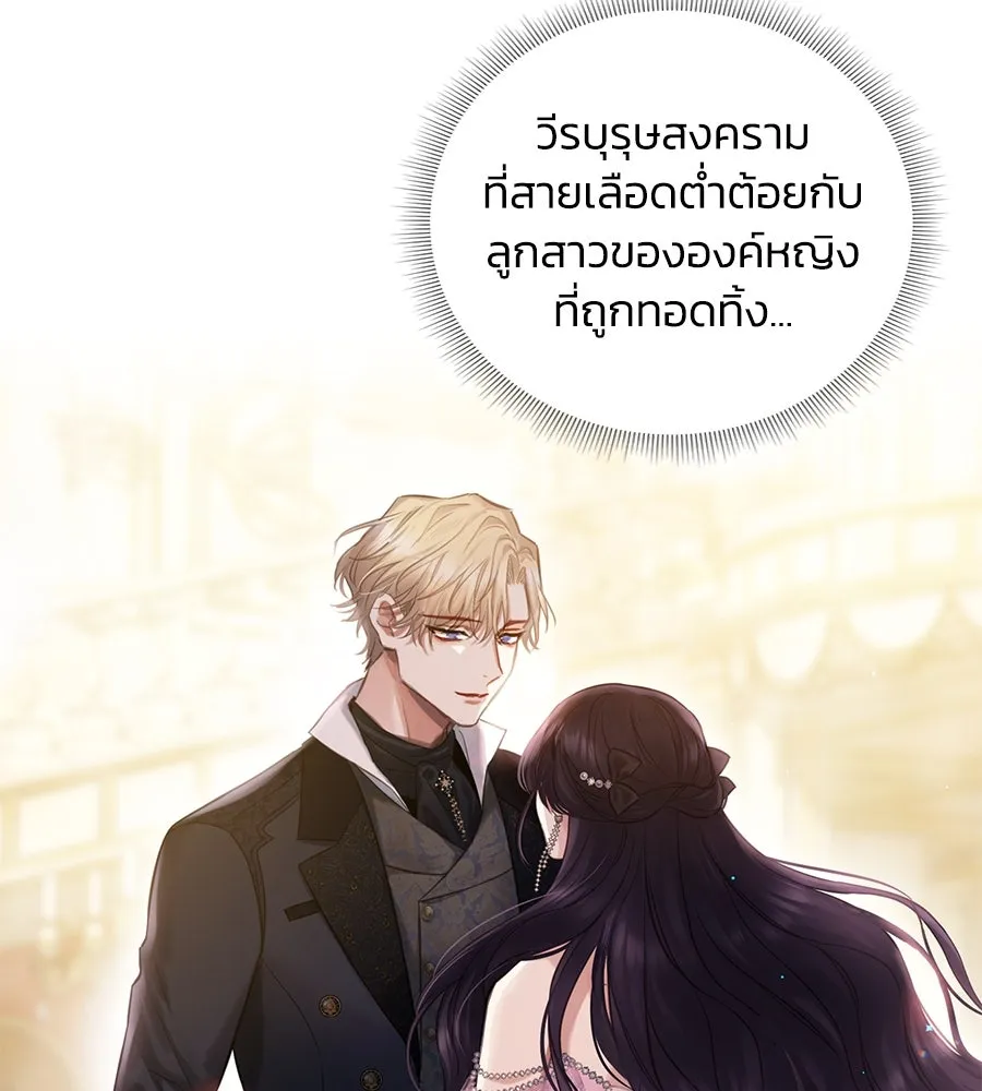 บาสเตียน ตอนที่ 9 รูปที่ 10