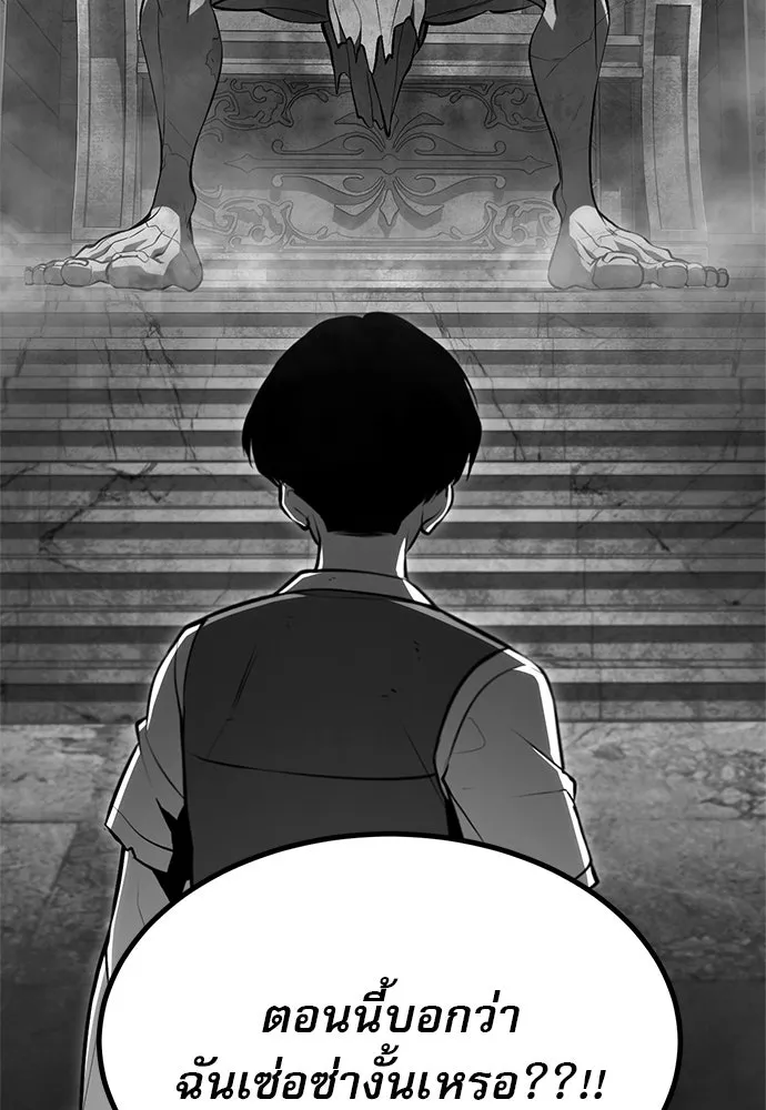 ก็อบลินเลเวล 999 ตอนที่ 2 รูปที่ 128