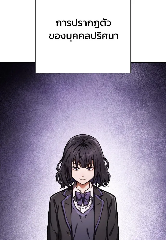 เพชฌฆาตลงทัณฑ์ ตอนที่ 39 รูปที่ 64