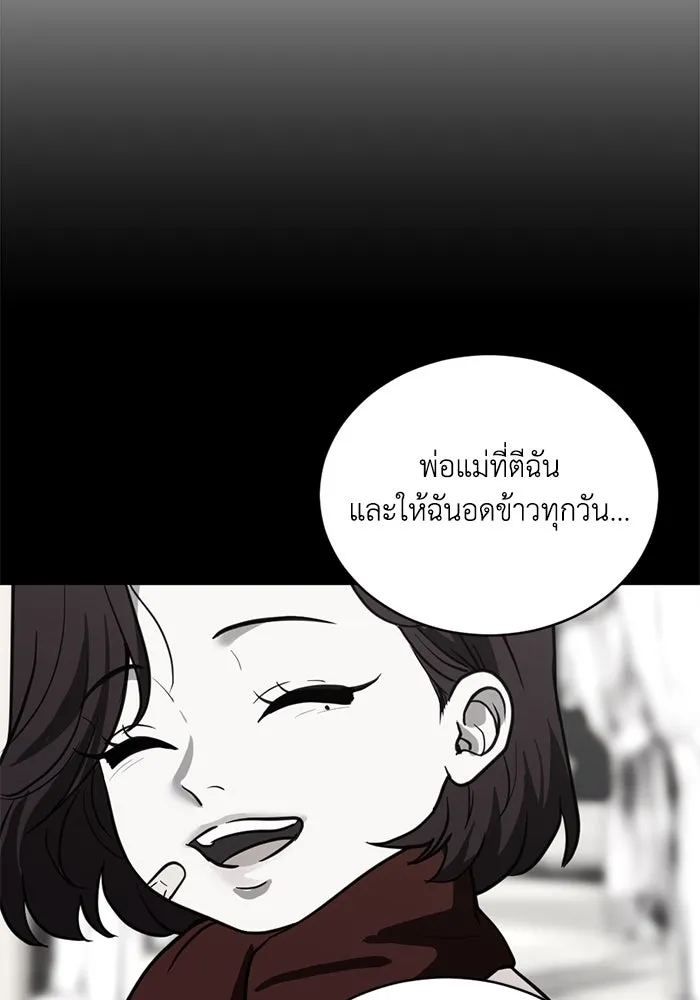 ชีวิตรักฉบับเดจาวู ตอนที่ 32 รูปที่ 17