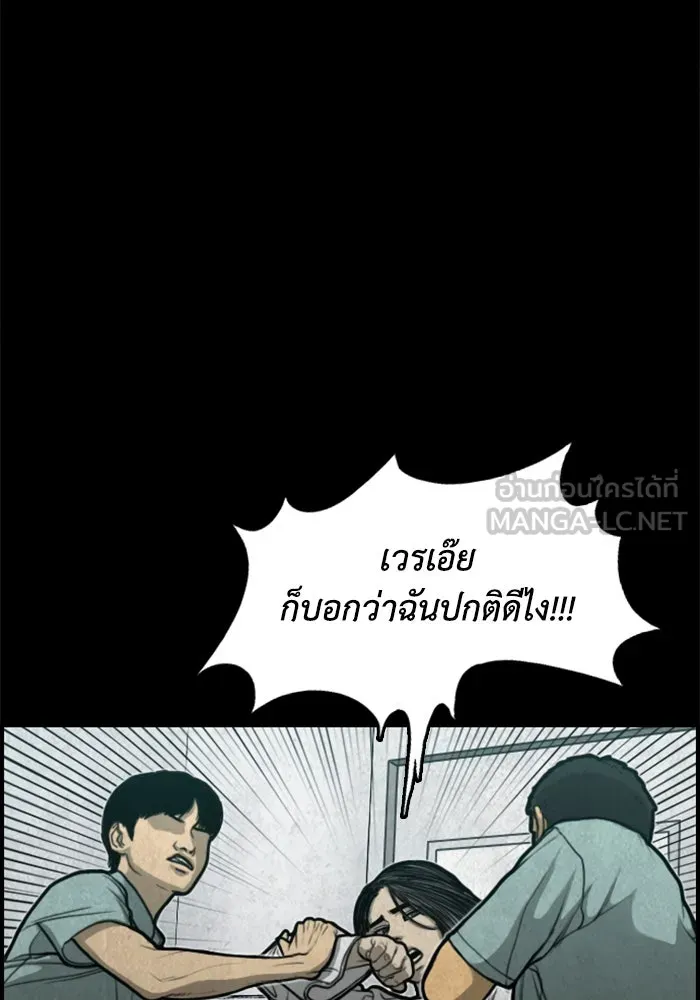 ตกศพสยอง ตอนที่ 13 รูปที่ 81