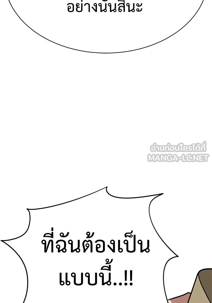 ช่วยเปลี่ยนฉันที ตอนที่ 72. ยอมินซอ 22 รูปที่ 135