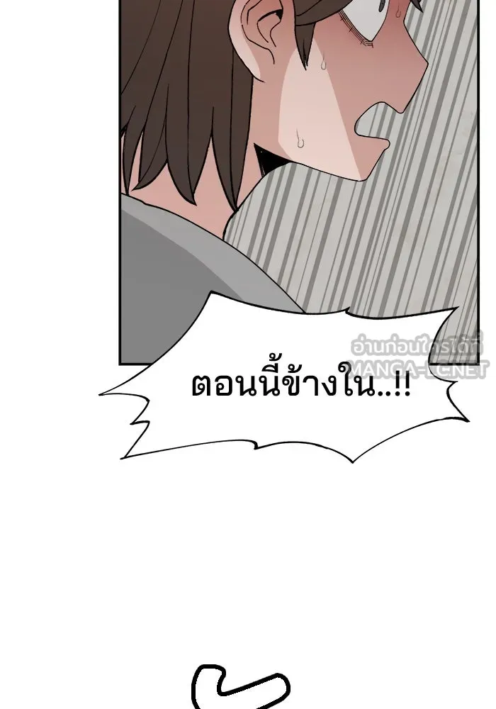 ห้องเรียนสาวแสบ ตอนที่ 57 รูปที่ 84