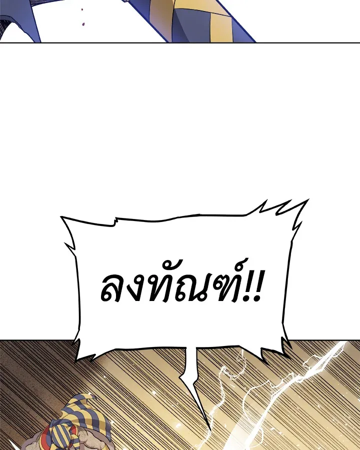 Overpowered Sword ตอนที่ ตอนที่ 139 รูปที่ 122