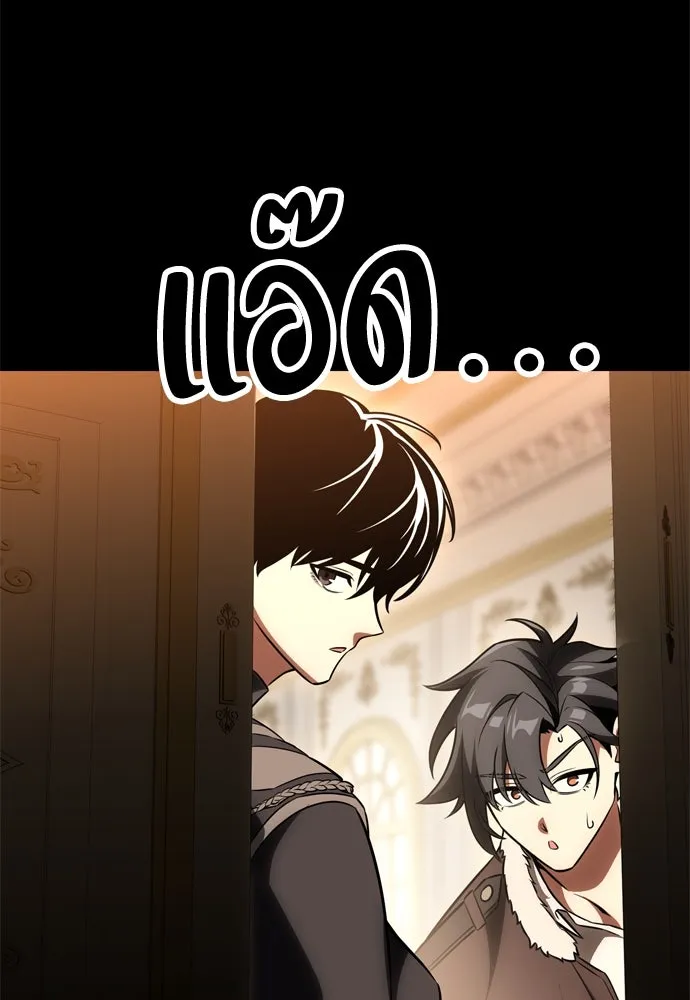 ไอ้เพลเยอร์นั่น ฉันฆ่ามันเอง ตอนที่ 43 รูปที่ 8