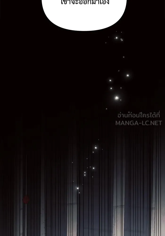 แอชสตาร์ต ตอนที่ 58 รูปที่ 105