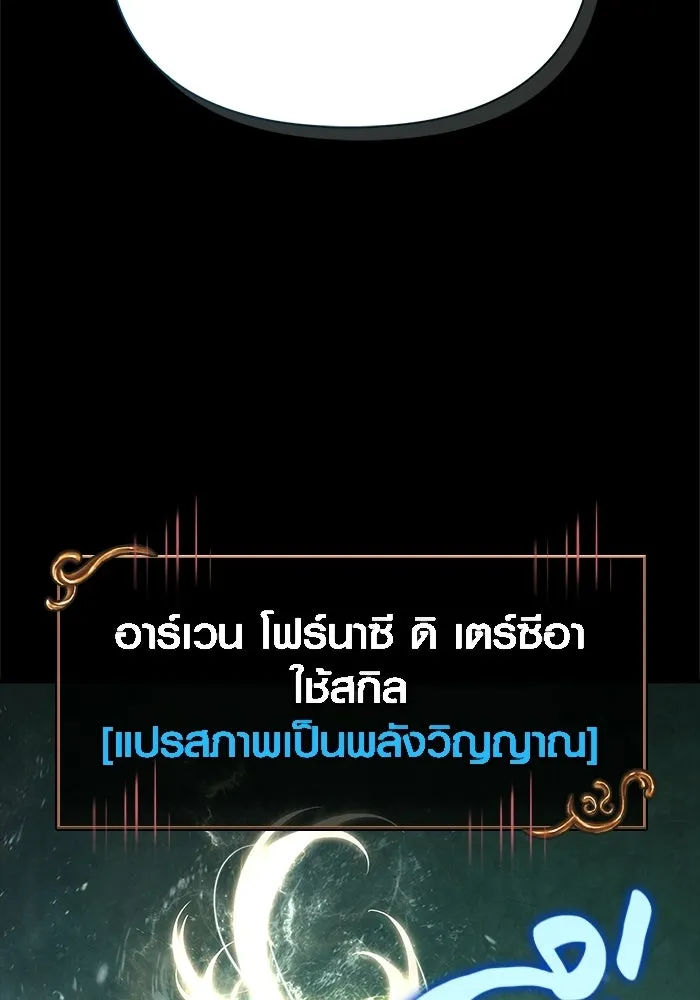 เอาชีวิตรอดในเกมฉบับคนเถื่อน ตอนที่ 149 กระโดด รูปที่ 142