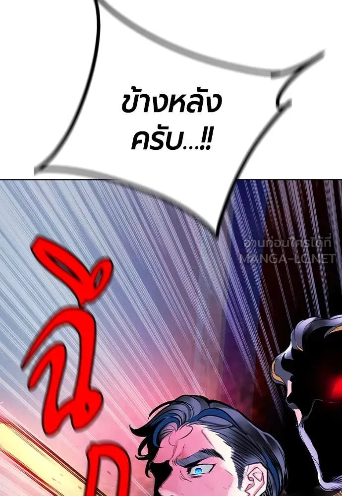 Jungle Juice ตอนที่ 158 รูปที่ 95