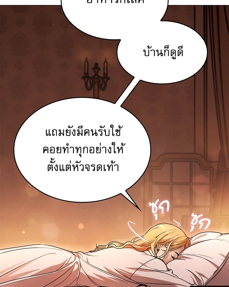 กำราบรักร้ายนายจอมพยศ ตอนที่ 1 รูปที่ 40