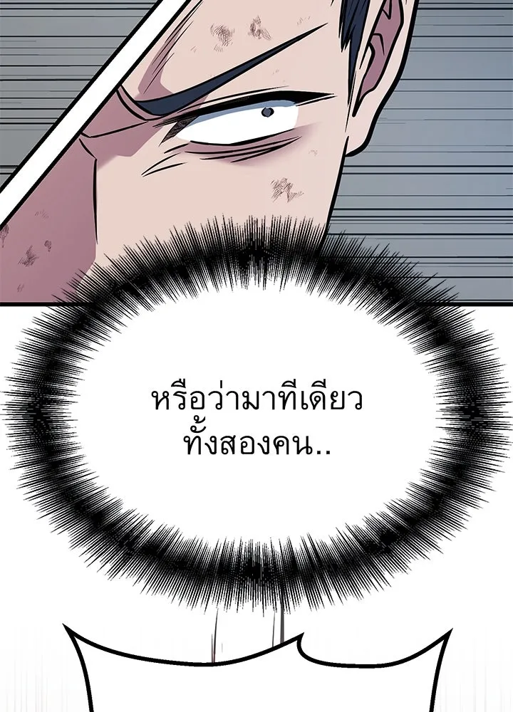 ราชาลานประลอง ตอนที่ 65 รูปที่ 167