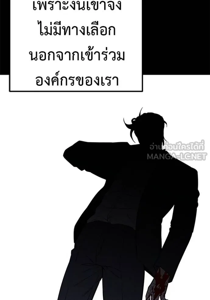 เรียกฉันว่าพระเจ้า ตอนที่ 42 รูปที่ 72