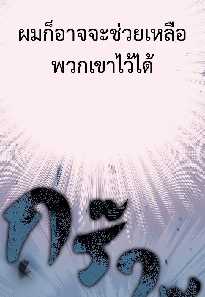 ไอ้เพลเยอร์นั่น ฉันฆ่ามันเอง ตอนที่ 2 รูปที่ 77