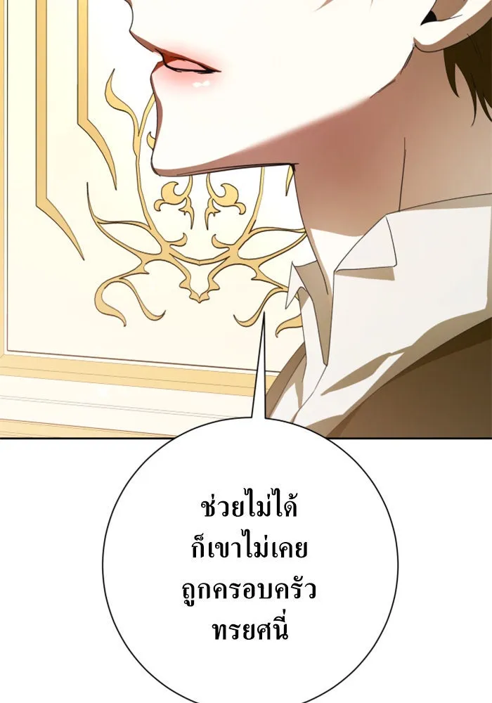 ชิงชีวิตพลิกลิขิตชะตา ตอนที่ 132. หนทางรอด รูปที่ 83