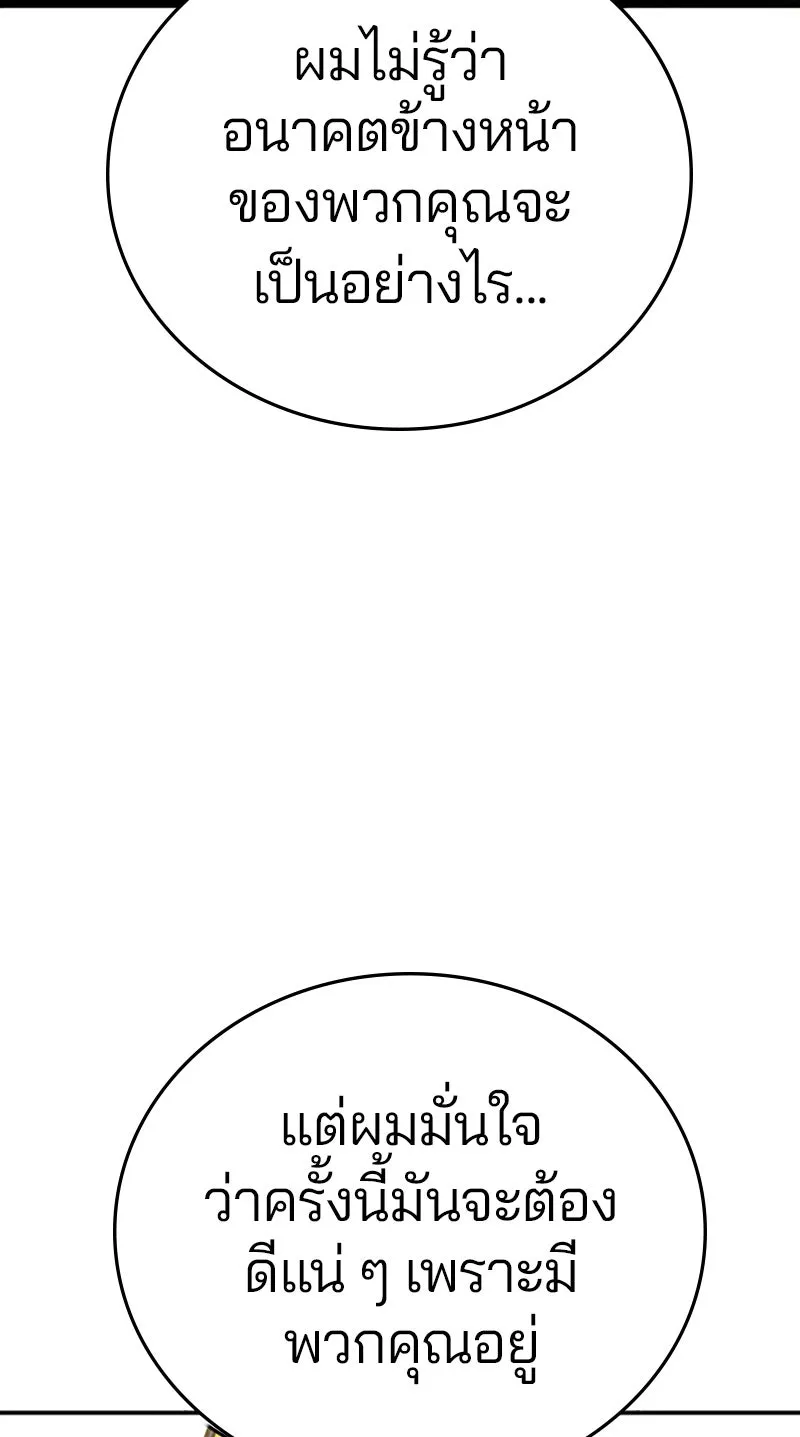 Player ตอนที่ 118 รูปที่ 46