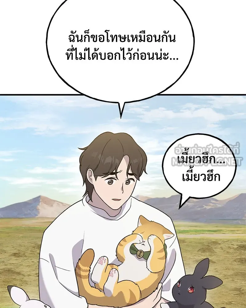 ปลูกผักพิชิตหอคอย ตอนที่ 29 รูปที่ 33