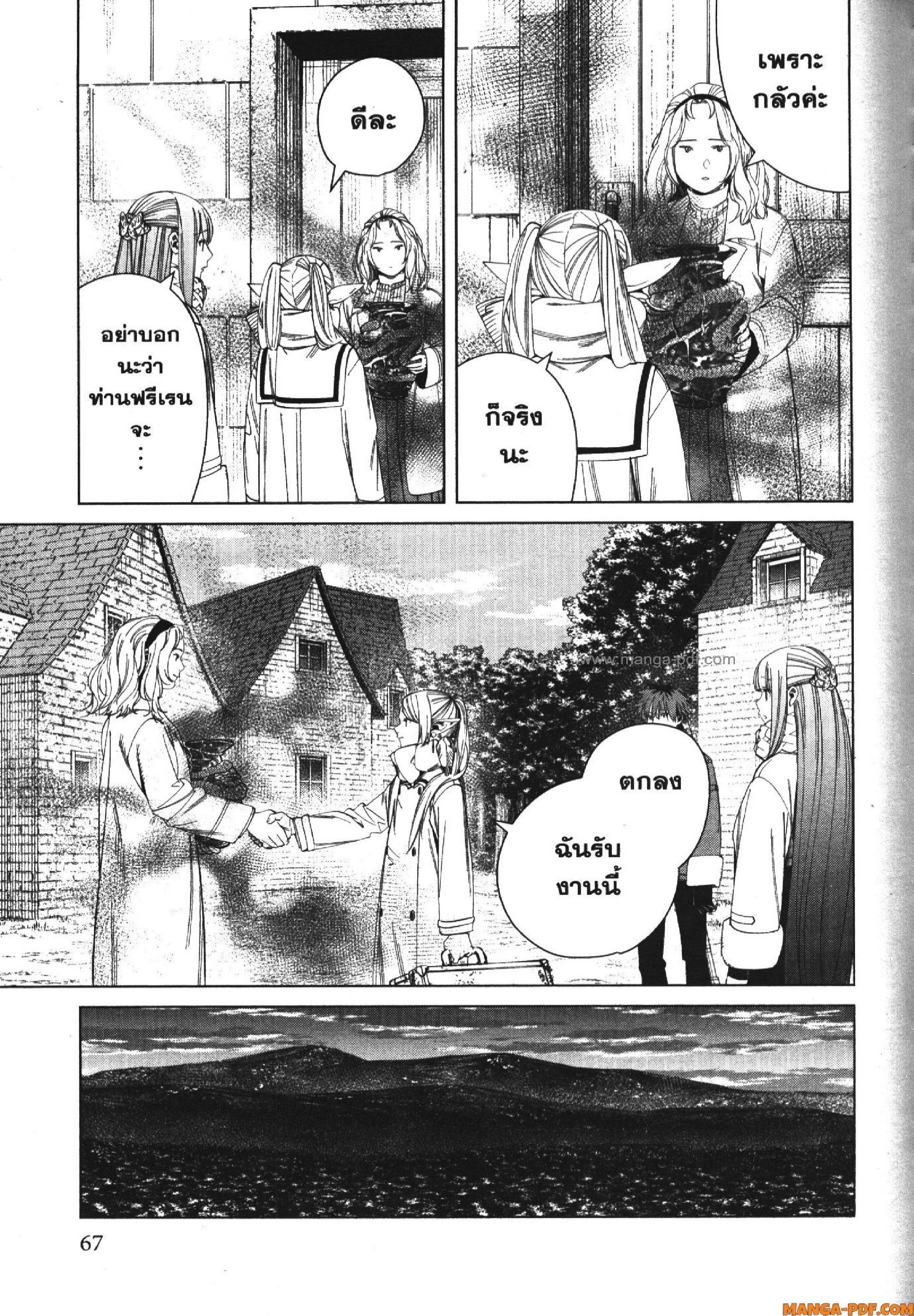 Manga-lc-com อ่านมังงะ อ่านการ์ตูน ออนไลน์ ฟรี Sousou no Frieren ตอนที่ 1 2 3 4 5 6 7 8 9 10 11 12 13 14 ฟรี ไม่มีโฆษณา Manga-lc - อ่าน มังงะ อ่าน การ์ตูน ออนไลน์ อ่านมังงะ ฟรี