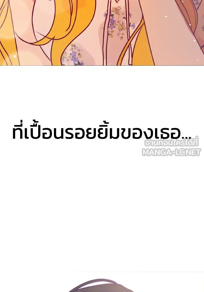 รักนี้ไม่มีรีไซเคิล ตอนที่ 2 รูปที่ 123