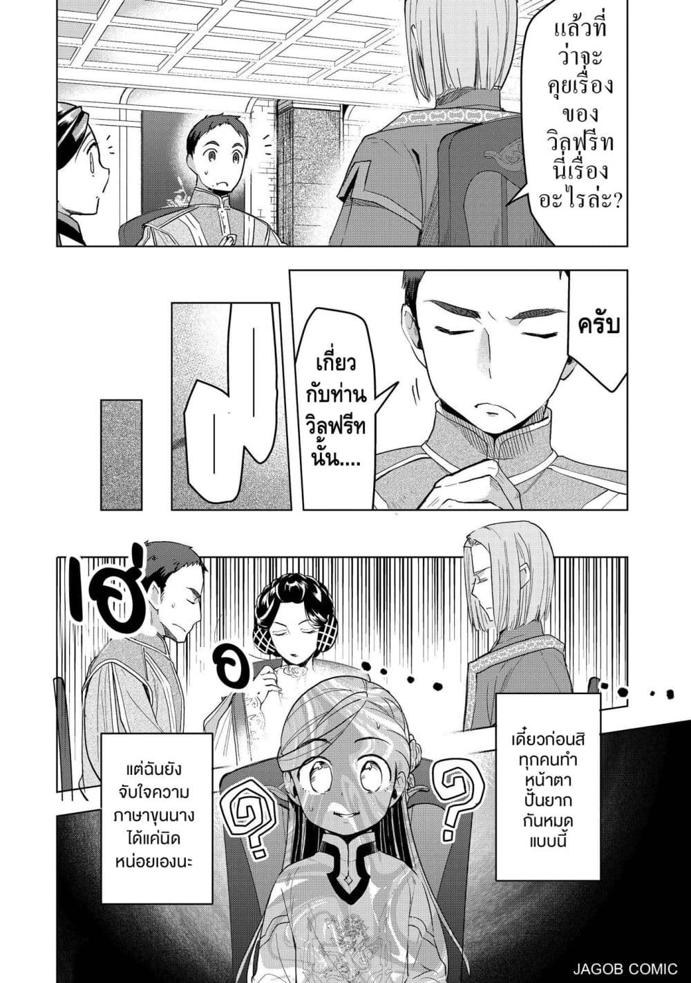 Manga-lc-com อ่านมังงะ อ่านการ์ตูน ออนไลน์ ฟรี Honzuki no Gekokujou Part 3 ตอนที่ 1 2 3 4 5 6 7 8 9 10 11 12 13 14 ฟรี ไม่มีโฆษณา Manga-lc - อ่าน มังงะ อ่าน การ์ตูน ออนไลน์ อ่านมังงะ ฟรี