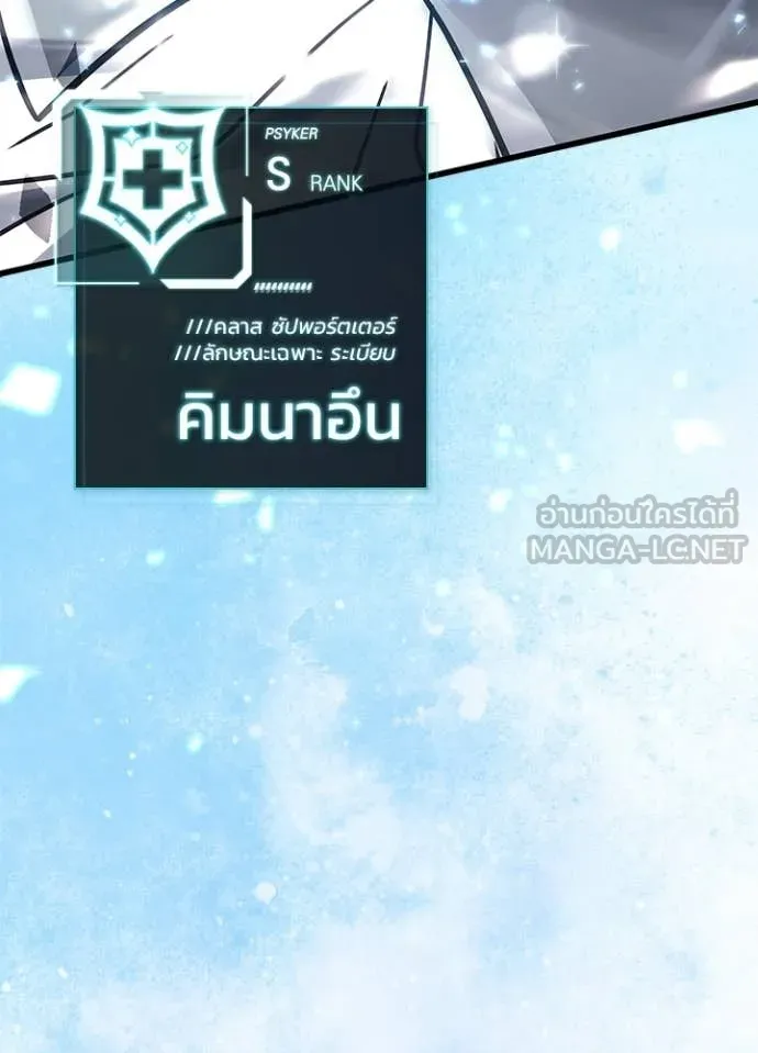 Villain to kill ตอนที่ 217 รูปที่ 161