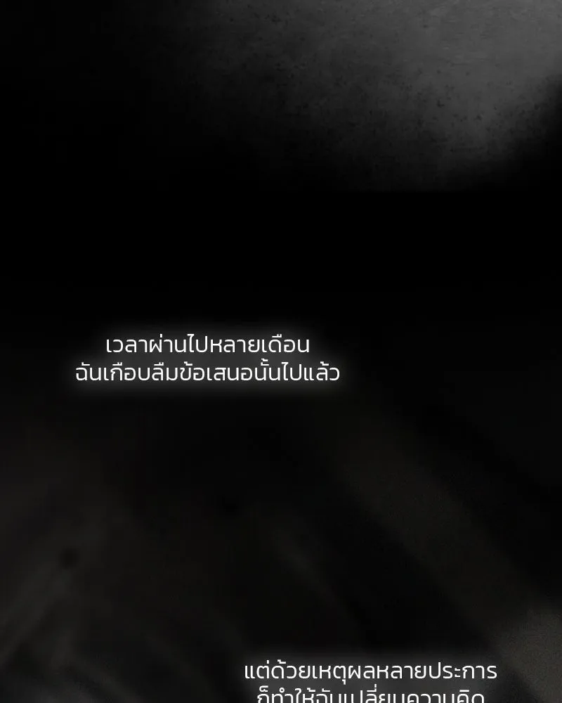 เซเรน่า ตอนที่ 80 รูปที่ 131