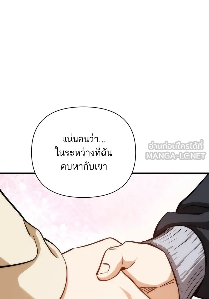 โชคชะตานำพารัก ตอนที่ 128 ตอนนี้เลย รูปที่ 57