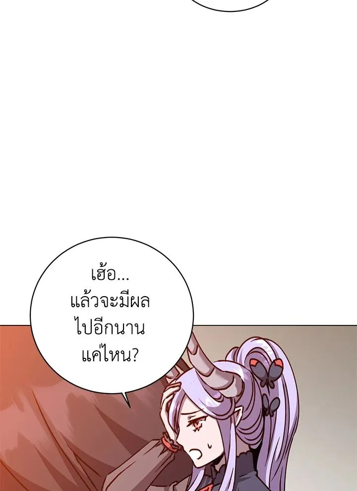 The Max Level Hero Has Returned การกล_บมาของว_รบ_ร_ษเวลต_น ตอนที่ ตอนที่ 197 รูปที่ 18