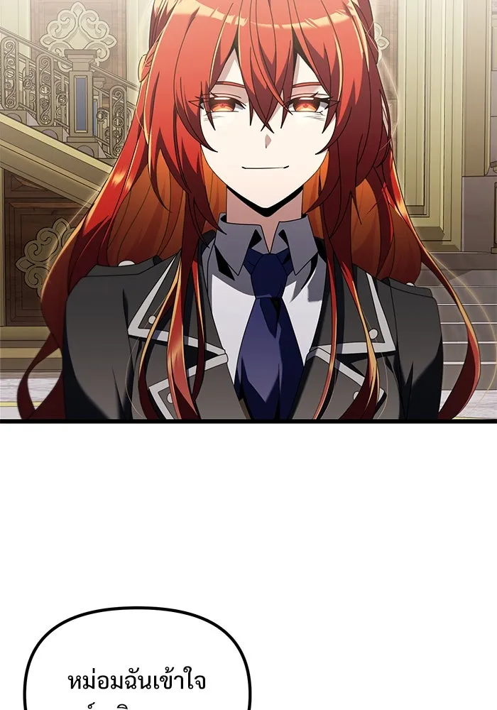 อัศวินดำล่าท้าเวลา ตอนที่ 76 รูปที่ 71