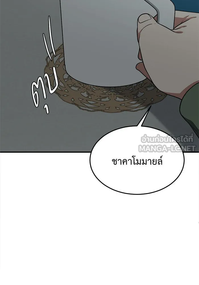 ช่วยเปลี่ยนฉันที ตอนที่ 115. ชูดูนา 14 รูปที่ 30