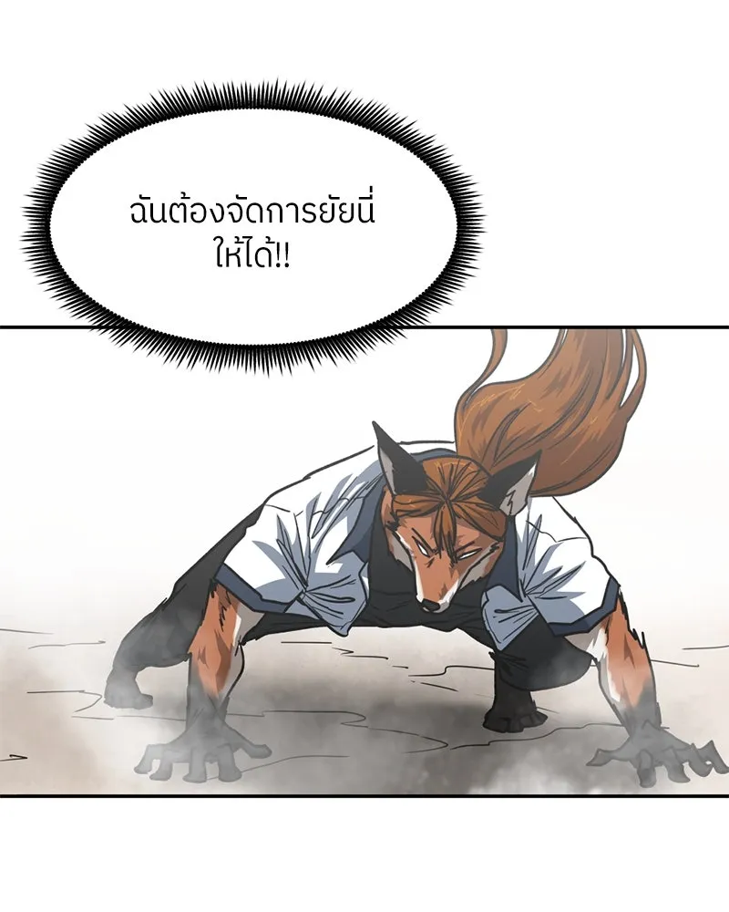 โรงเรียนสัตว์กินเนื้อ ตอนที่ 82 รูปที่ 43